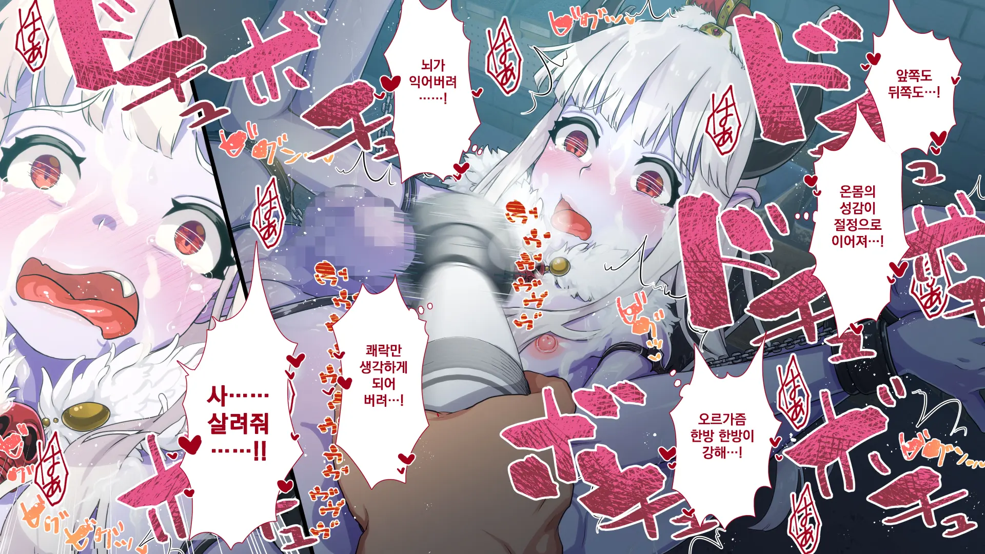 Maonaho ~Kouhen~ Maou O Mezasu Otouto Ga Ore No Nama Onaho Ni Natta Wake | 마오나홀 ~후편~